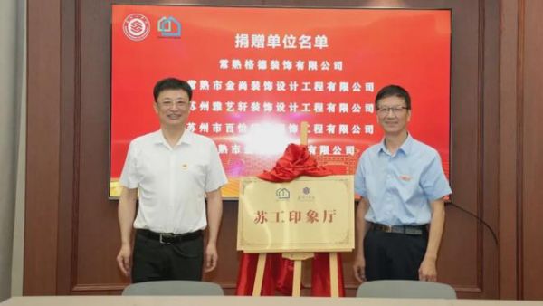 常熟市委统战部副部长赵军发言图片