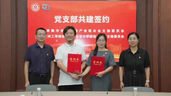 苏工印象厅挂牌成立图片