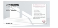 博仕门窗：十年质保，守护家安心