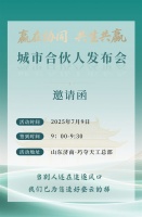 7.9红木合伙人盛典重启，共谋新篇章！