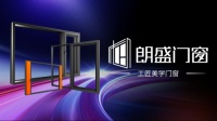 朗盛门窗：一线品牌，守护家温暖宁静