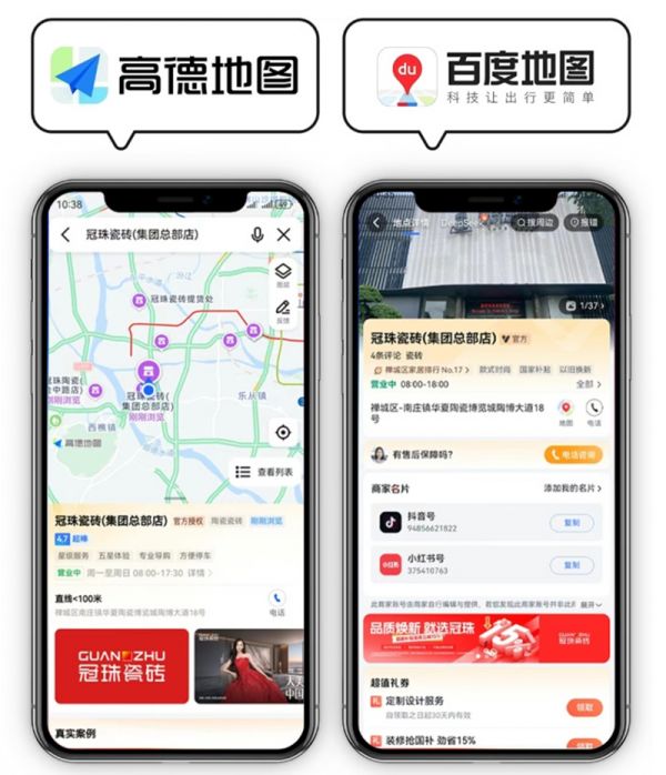 冠珠瓷砖官方认证门店