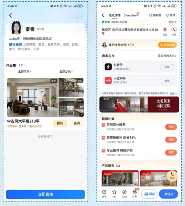 冠珠瓷砖一站式家装体验