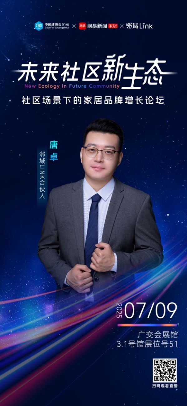 Future Community Growth Engine