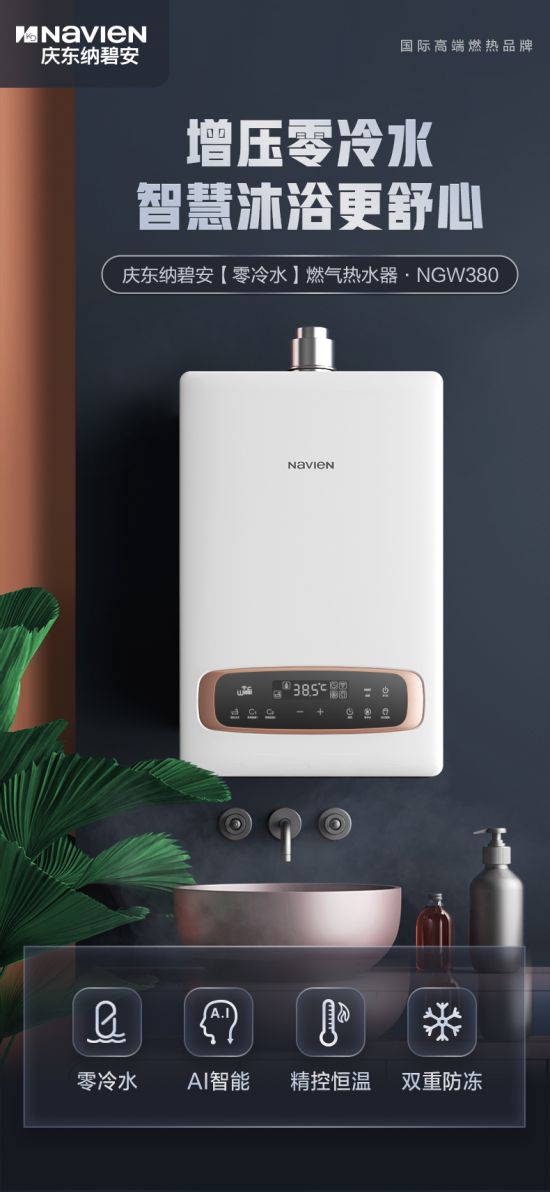 NGB380壁挂炉