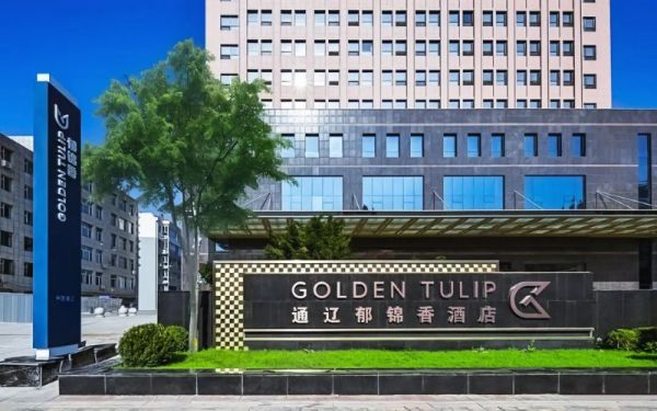 莱博顿卫浴与通辽郁锦香酒店