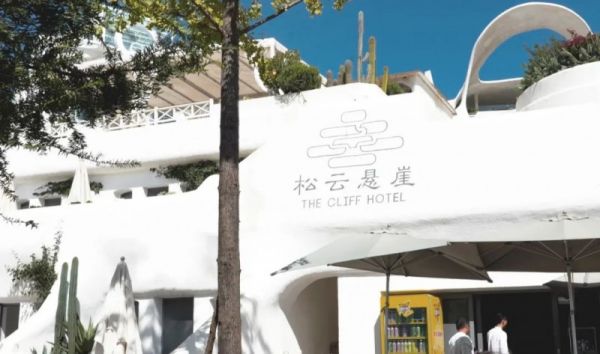 Interior of Song Yun Cliff Hotel