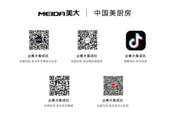 集成灶效果示例图