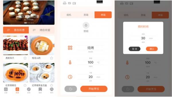 智能便捷示例图