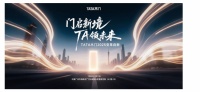 2025广州建博会，TATA木门静音黑科技亮相定义新标杆