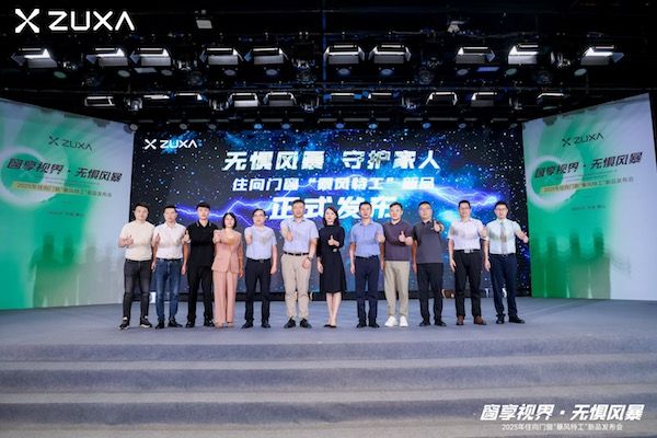 发布会圆满成功