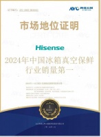 海信AI大巴成都启用，真空冰箱升级观赛体验