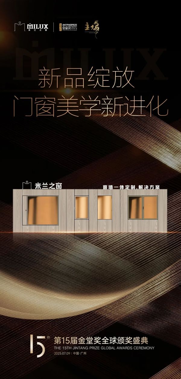 Milan Window Aesthetic Exploration