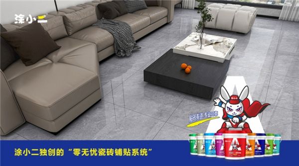 涂小二智造基地