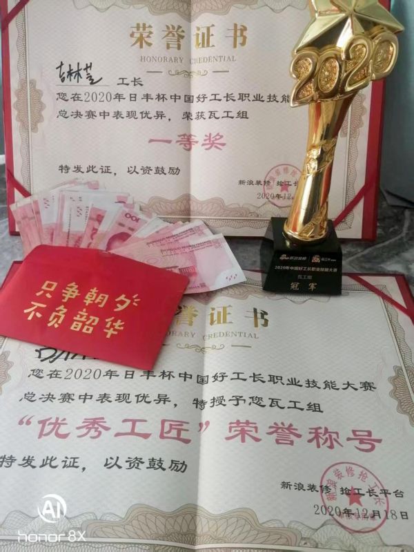 吉林芝与徒弟