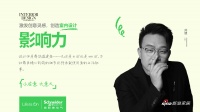 细节决定大构成，帅健解析秘诀