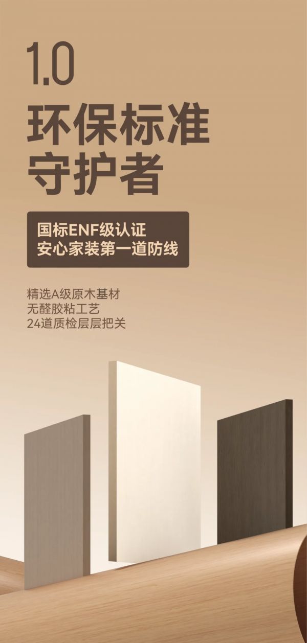 环保装修示意图