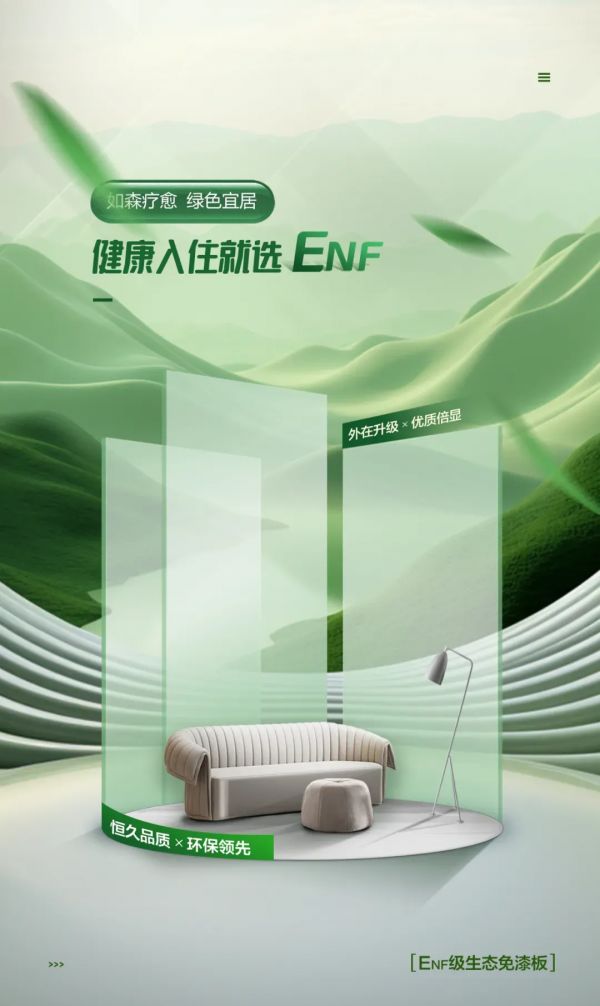 大王椰1.0系列板材展示图