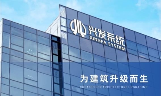 兴发系统图片