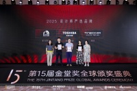 2025年度设计师品牌TOP10颁奖盛典