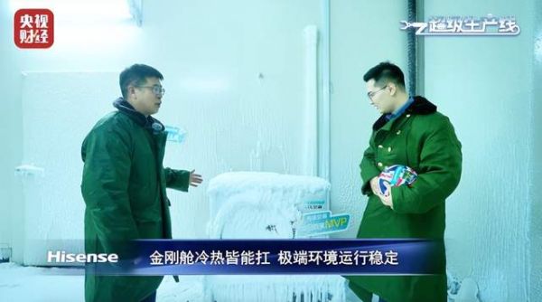海信空调极寒实验室展示