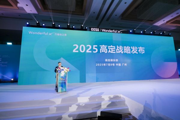 行业领袖合影
