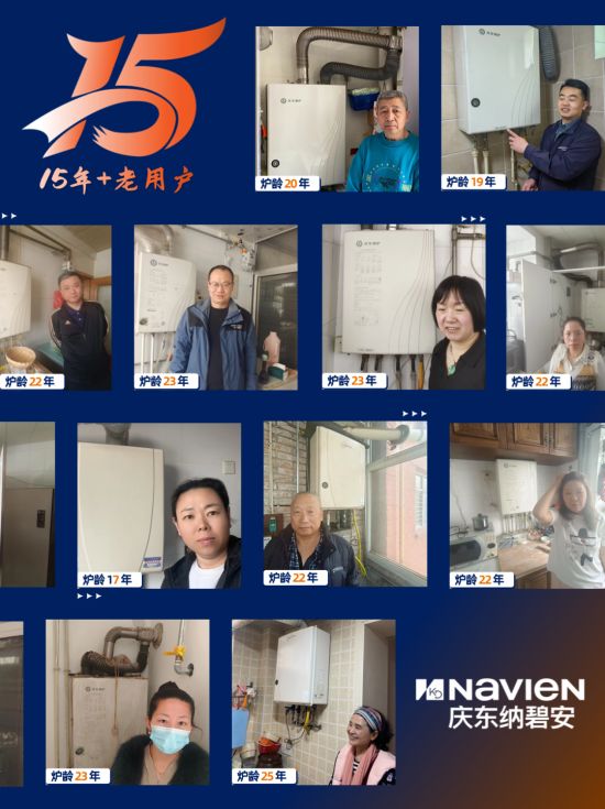 庆东纳碧安壁挂炉案例图片