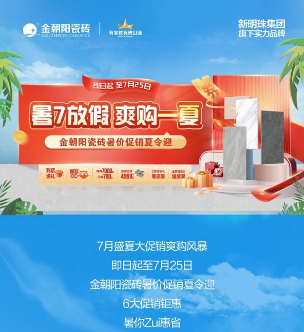 金朝阳瓷砖产品展示