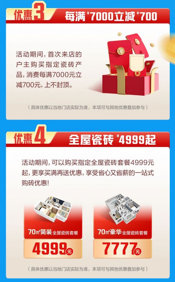 金朝阳瓷砖产品展示