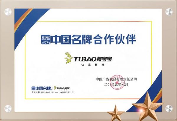 兔宝宝品牌理念