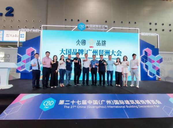 大会圆满结束照片
