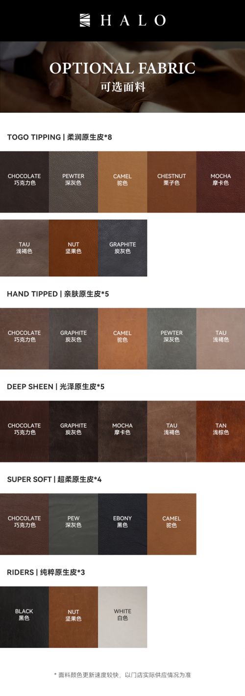 HALO MORCHEBA沙发细节展示