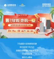 金朝阳瓷砖暑价狂欢,全屋套餐4999元起!