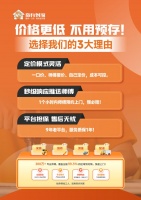 “奇兵到家”：售后先行赔付，一年质保真金不怕火炼！