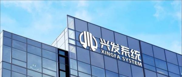 兴发铝业品牌发展历程