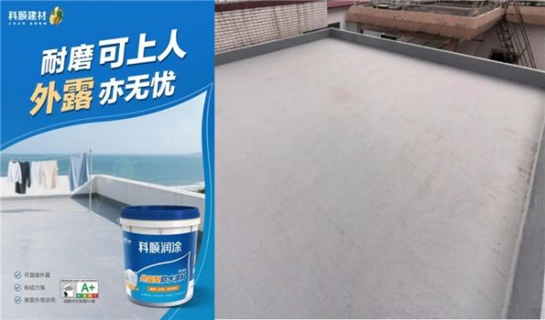 科顺润涂R302外露型防水涂料