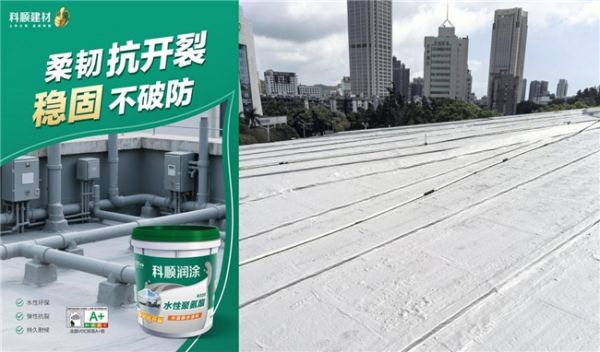 科顺润涂R320水性聚氨酯外露防水涂料