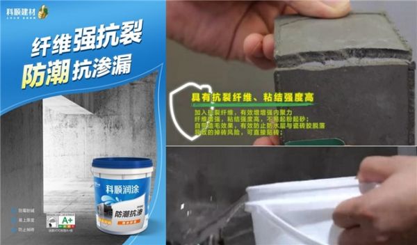 科顺润涂R100防潮抗渗防水砂浆