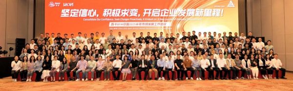 西卡BFM·中国会议照片