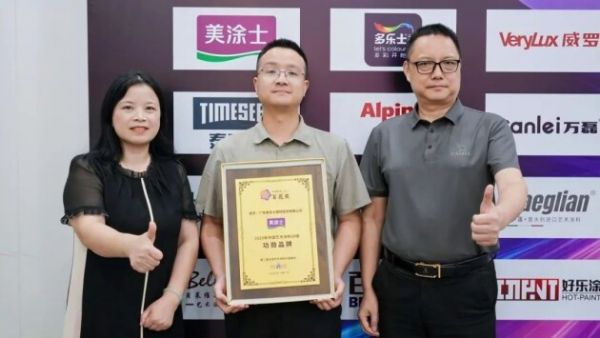 第二届全球艺术涂料价值峰会现场