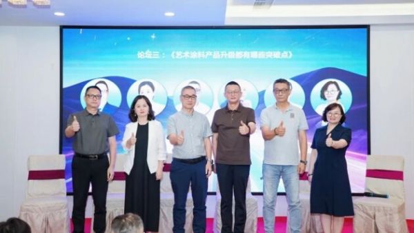 张总在论坛分享