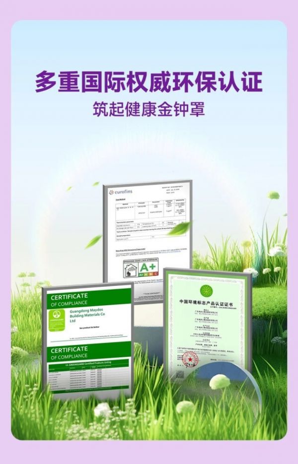 美涂士环保涂装产品