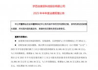 梦百合2025上半年净利润预增90.14%-128.17%