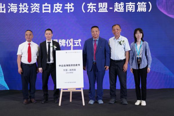 白皮书首发揭牌