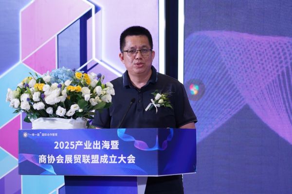 商协会国际展贸联盟成立