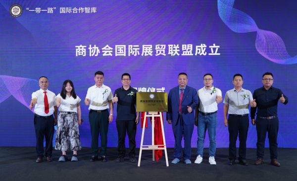 揭牌仪式