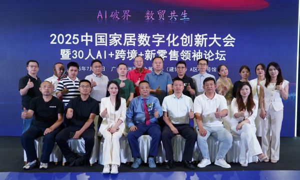 会议合影