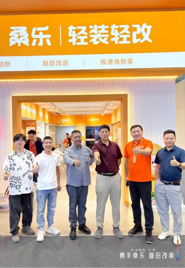 桑乐轻装轻改展厅