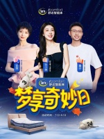 张小婉等明星亮相舒达智能床，躺鉴会神奇揭秘！