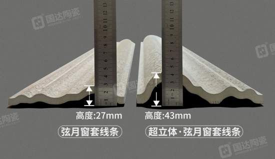 超立体·弦月窗套线条细节